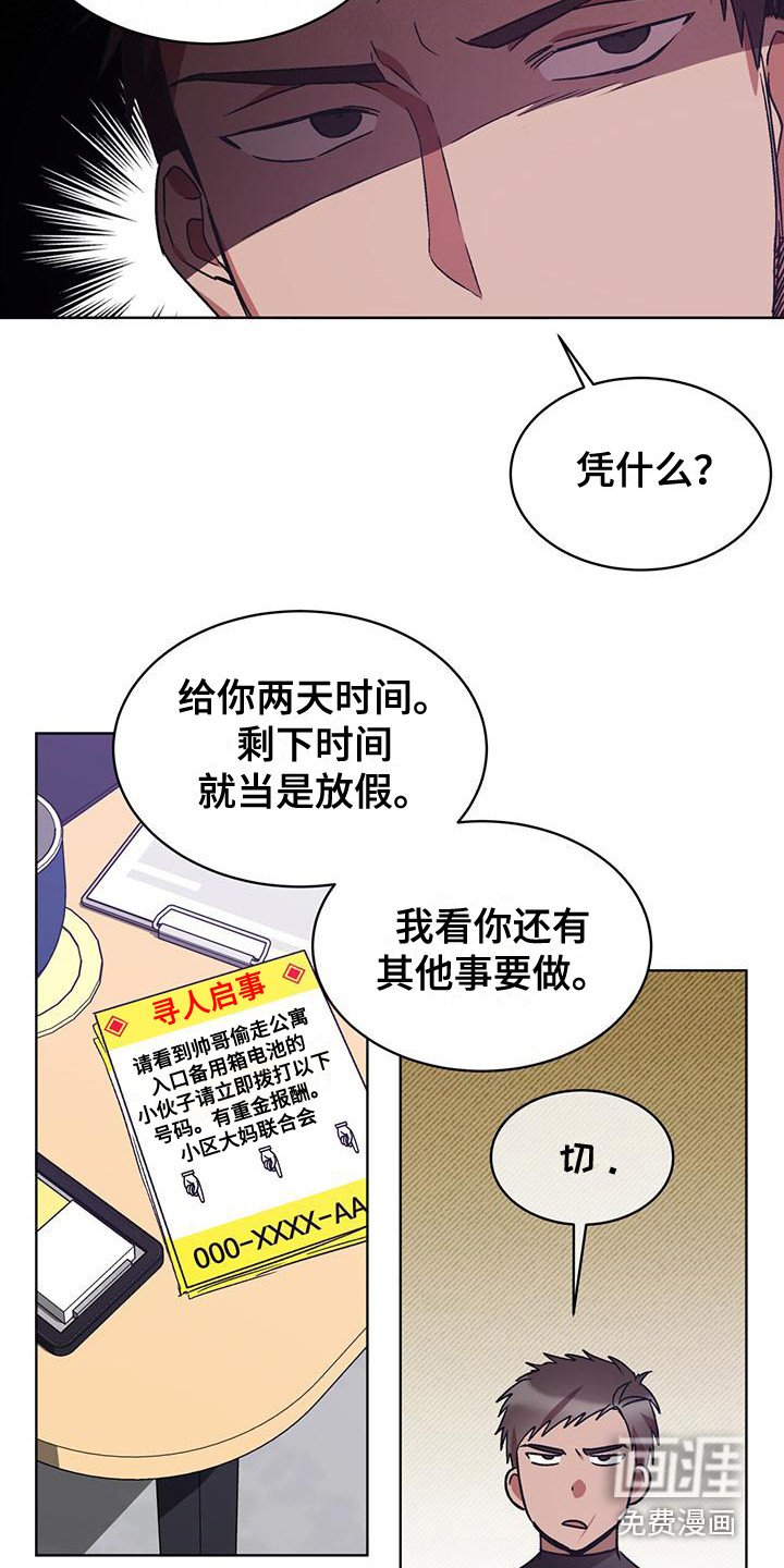 第19章：巧合