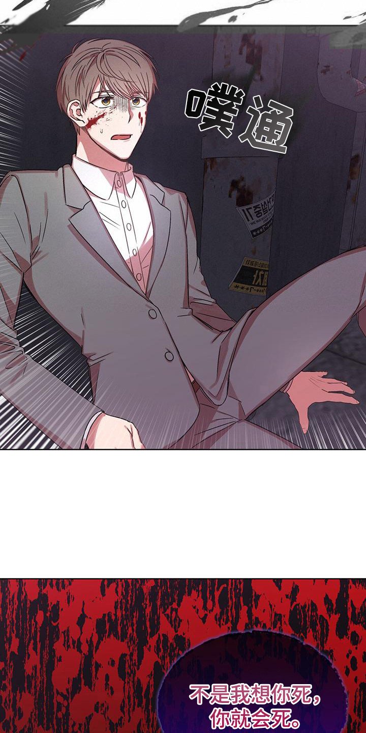 第2章：序章：无心者