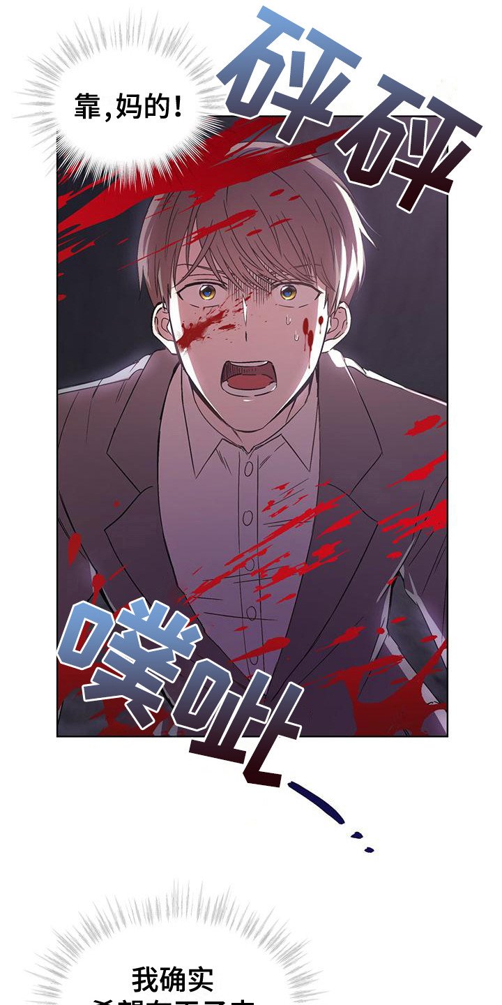 第2章：序章：无心者