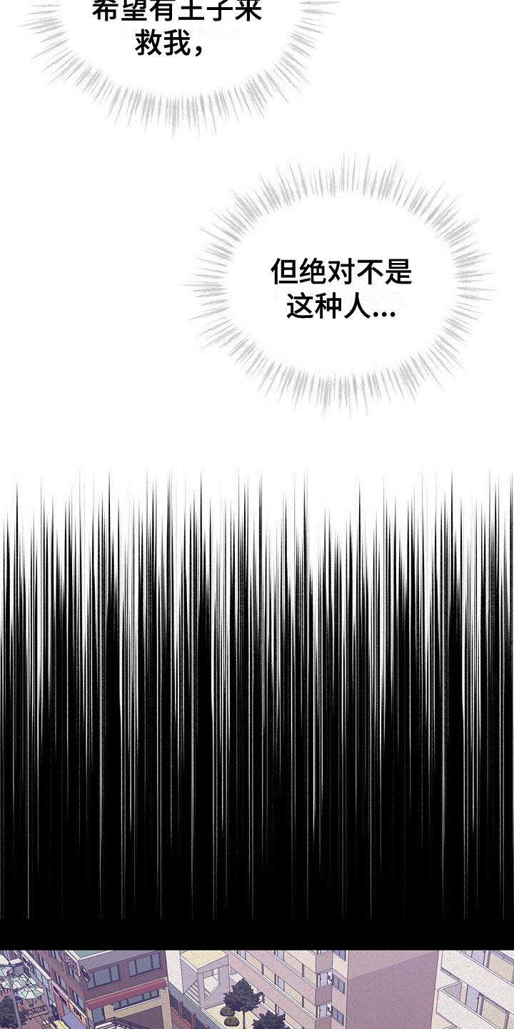 第2章：序章：无心者