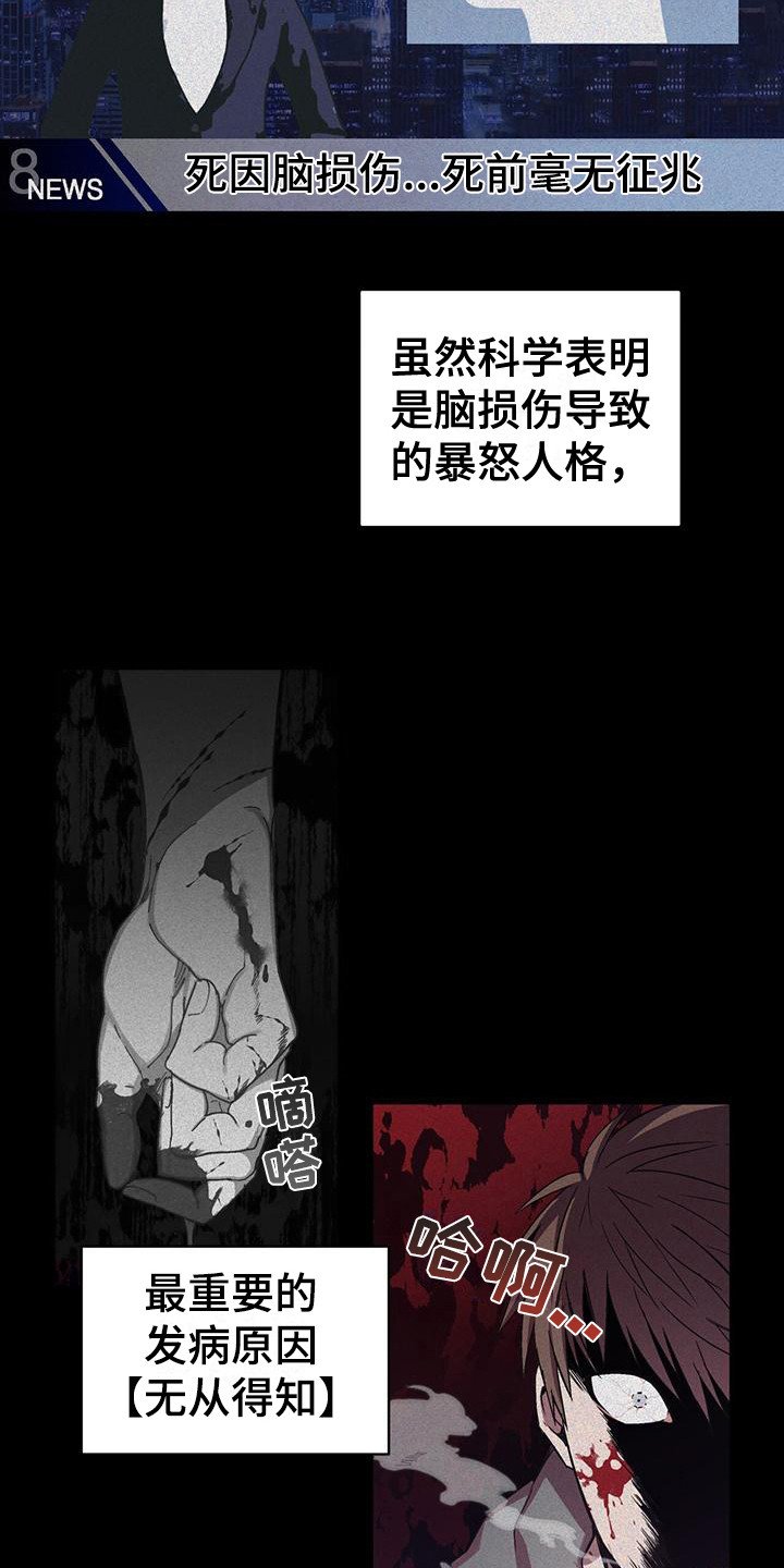 第2章：序章：无心者
