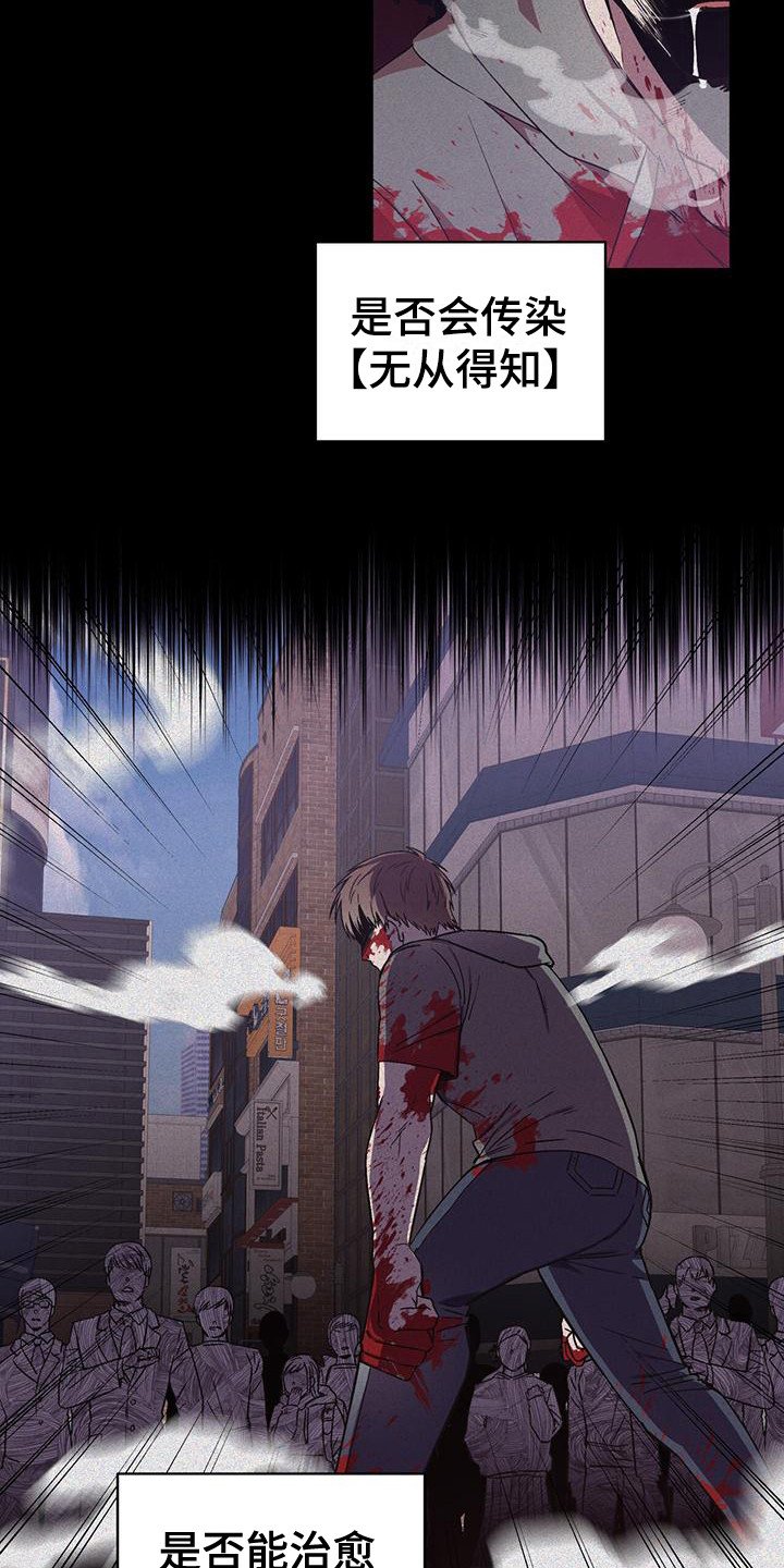 第2章：序章：无心者