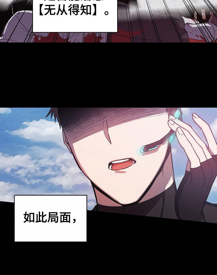 第2章：序章：无心者