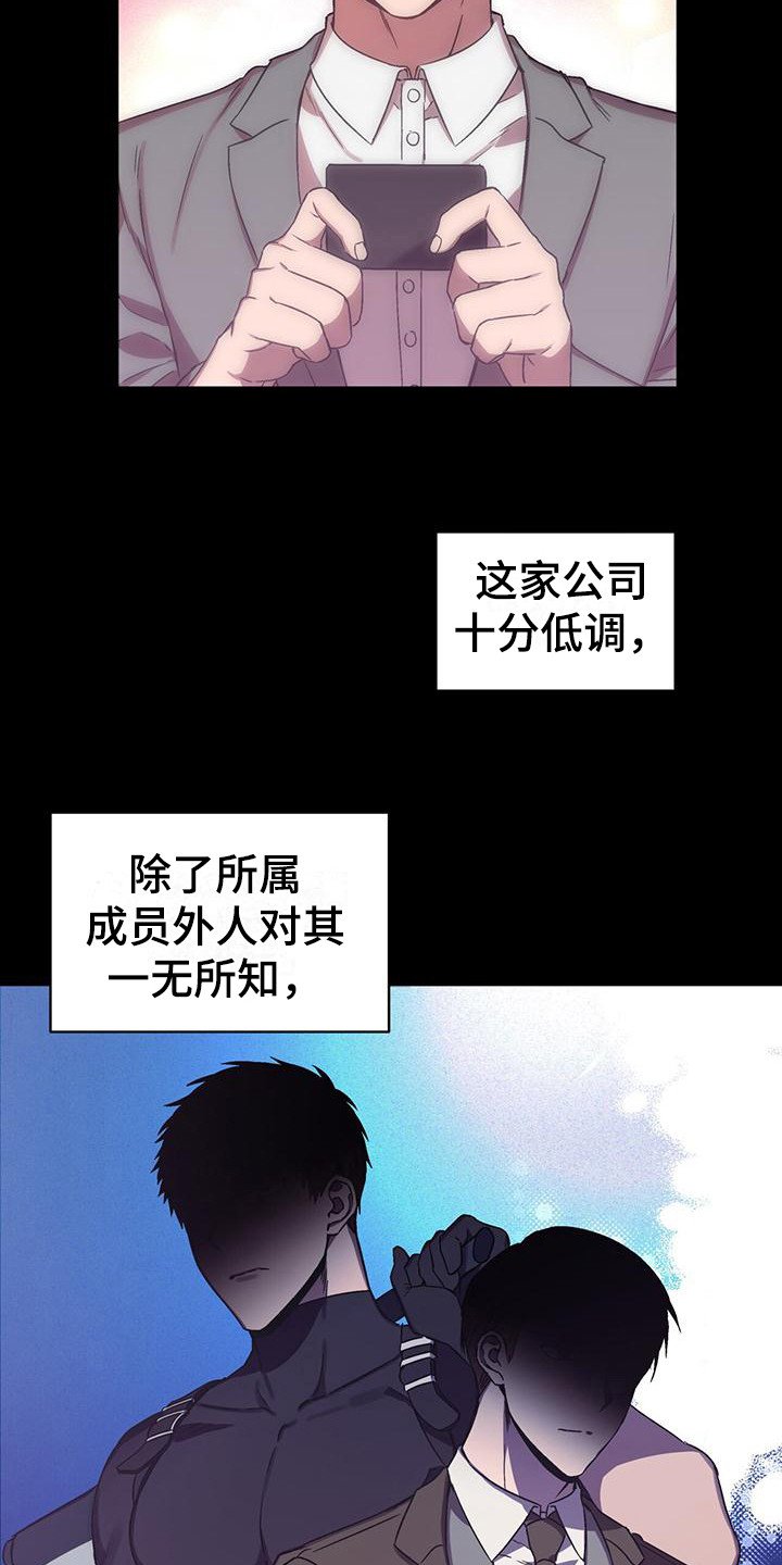 第2章：序章：无心者
