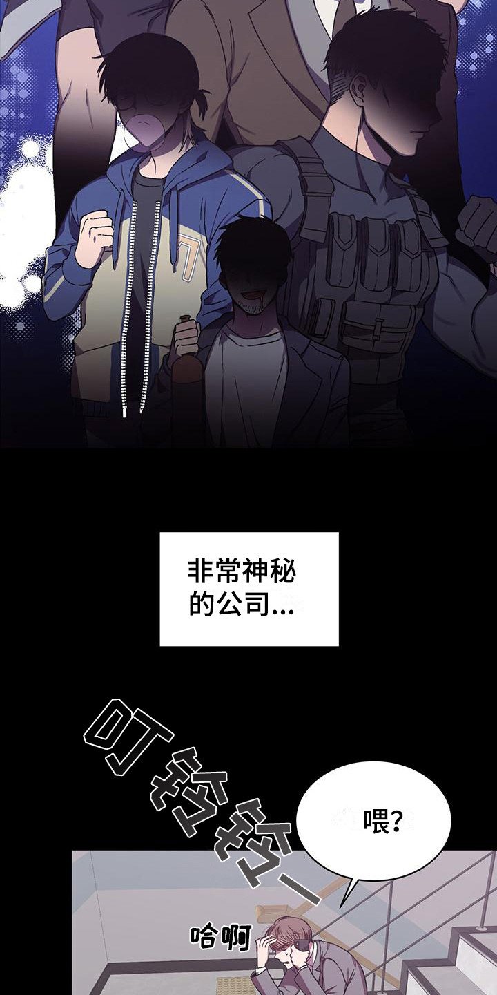 第2章：序章：无心者