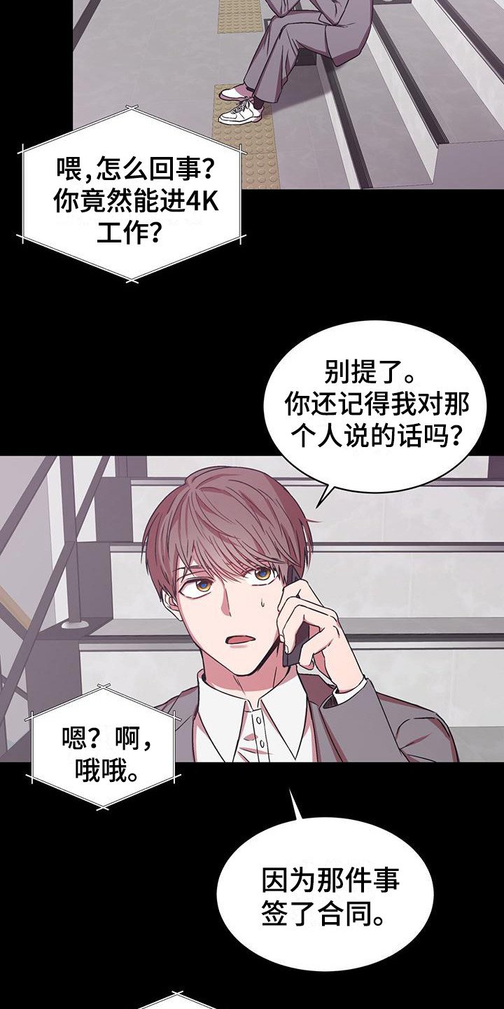 第2章：序章：无心者