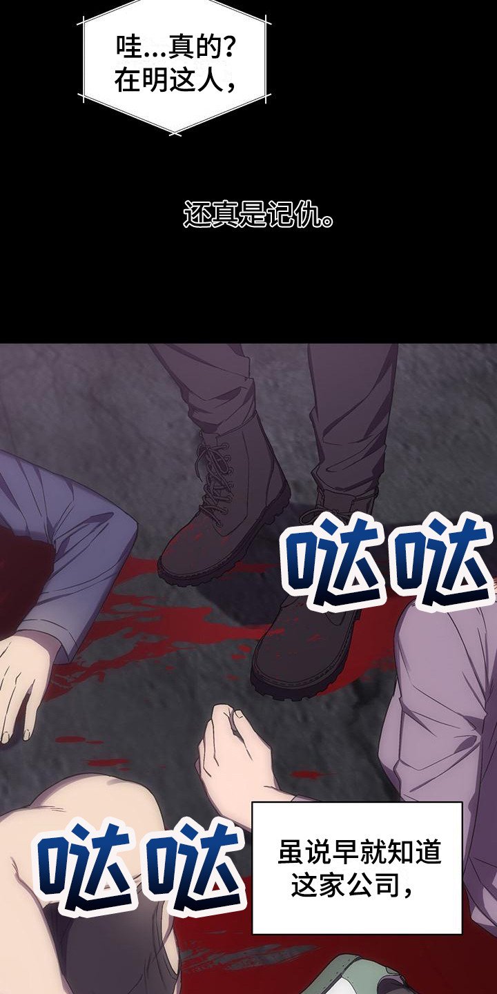 第2章：序章：无心者
