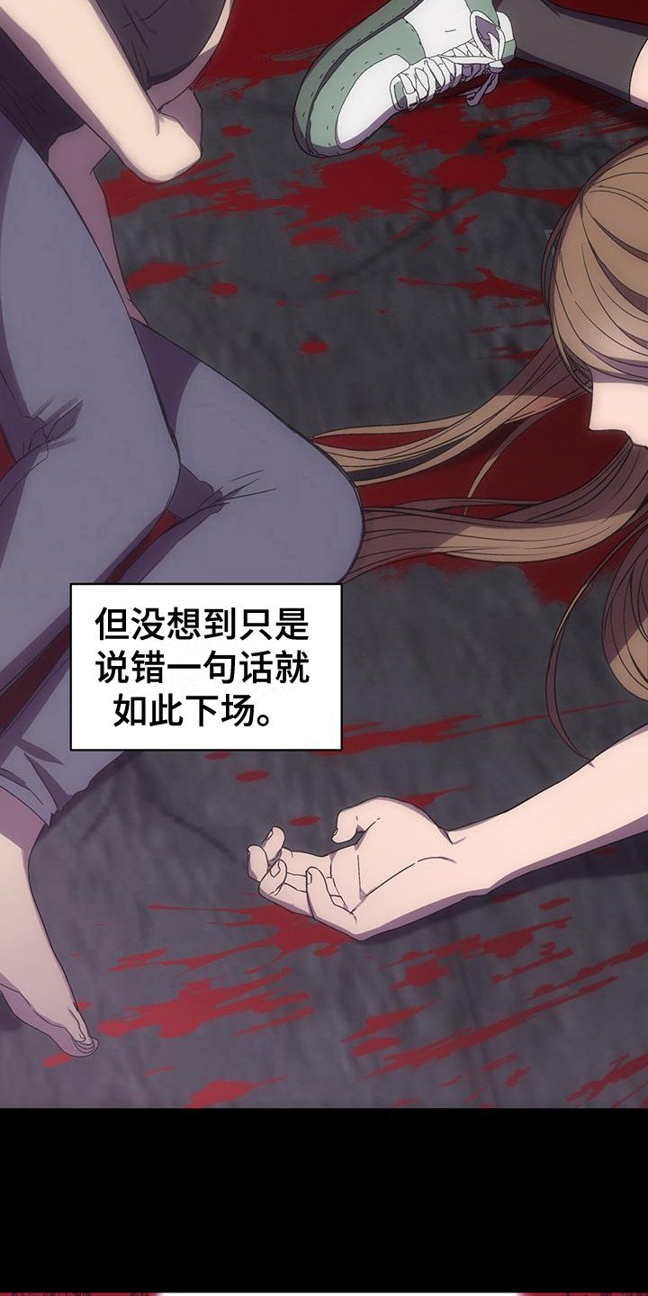 第2章：序章：无心者