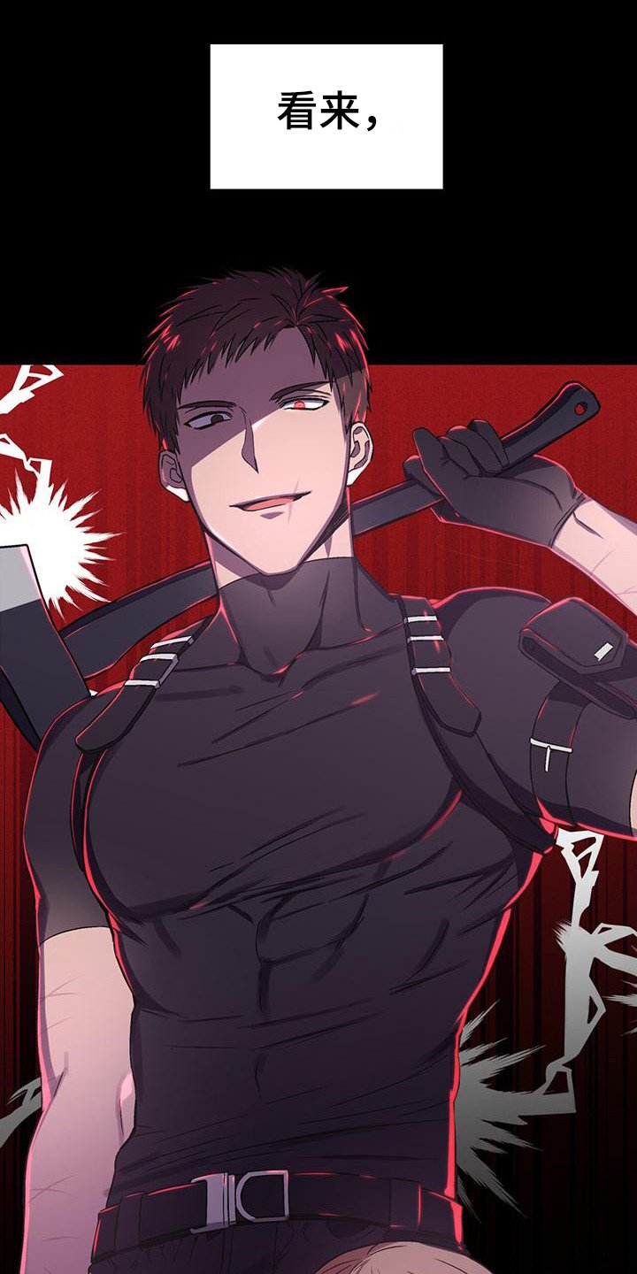 第2章：序章：无心者