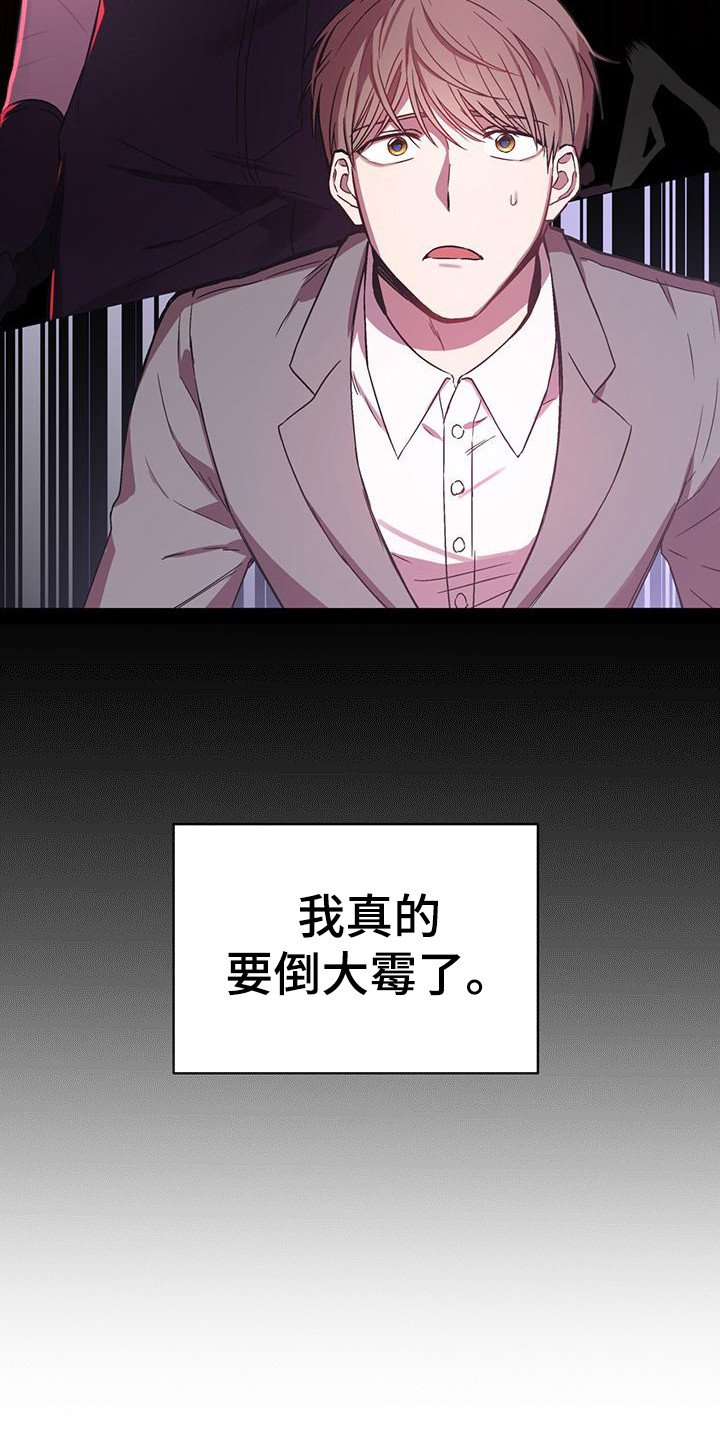 第2章：序章：无心者