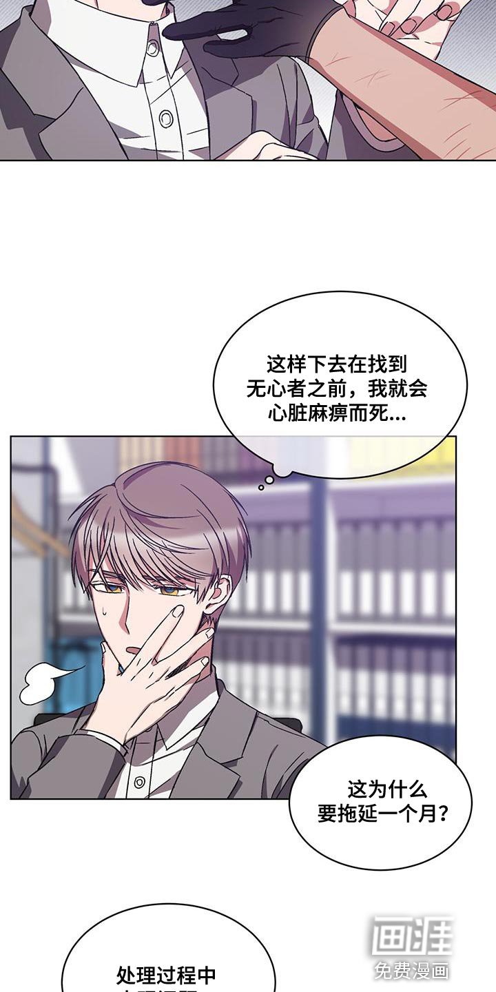 第20章：没有电