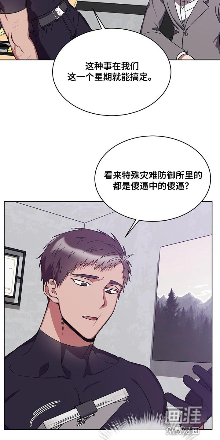 第20章：没有电