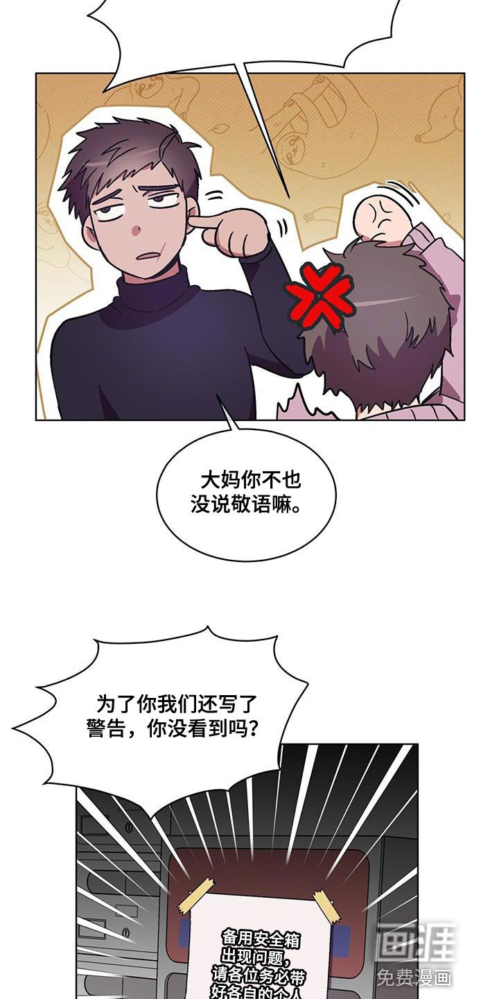 第20章：没有电
