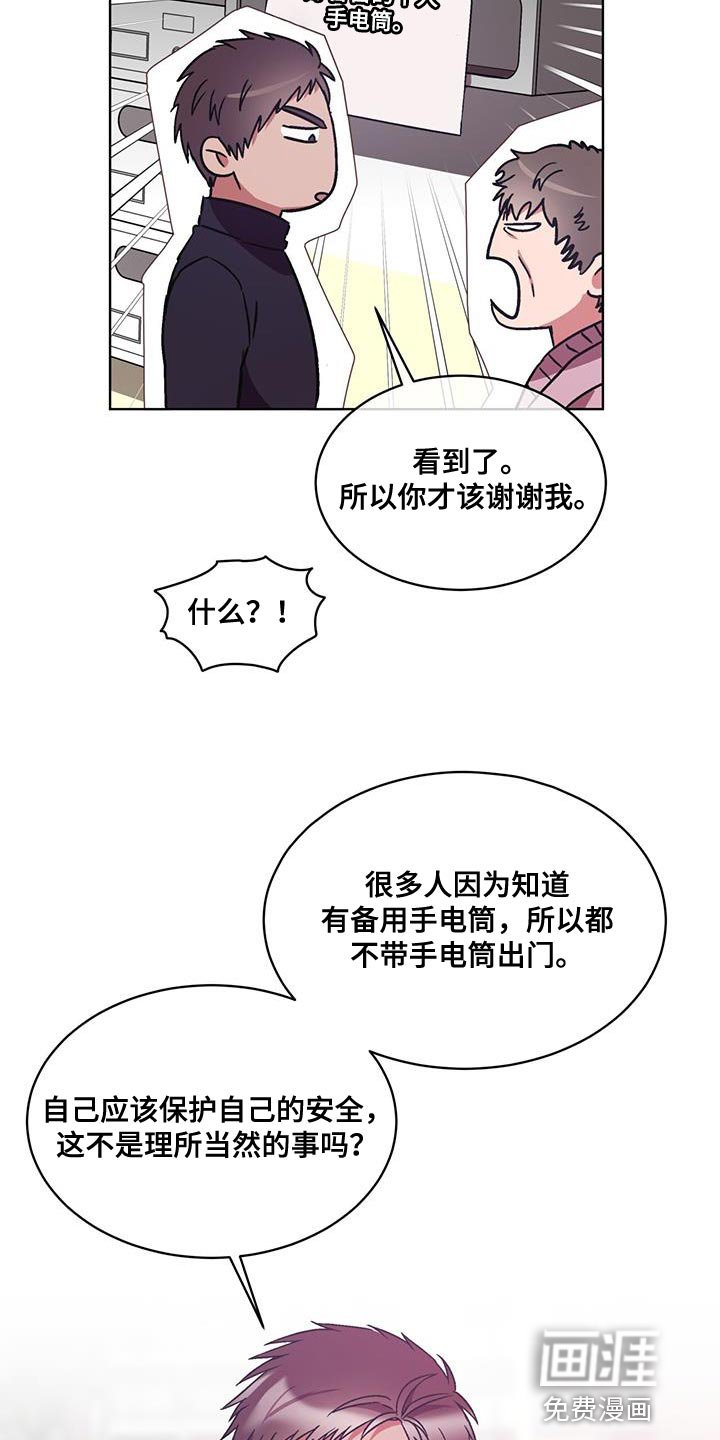 第20章：没有电