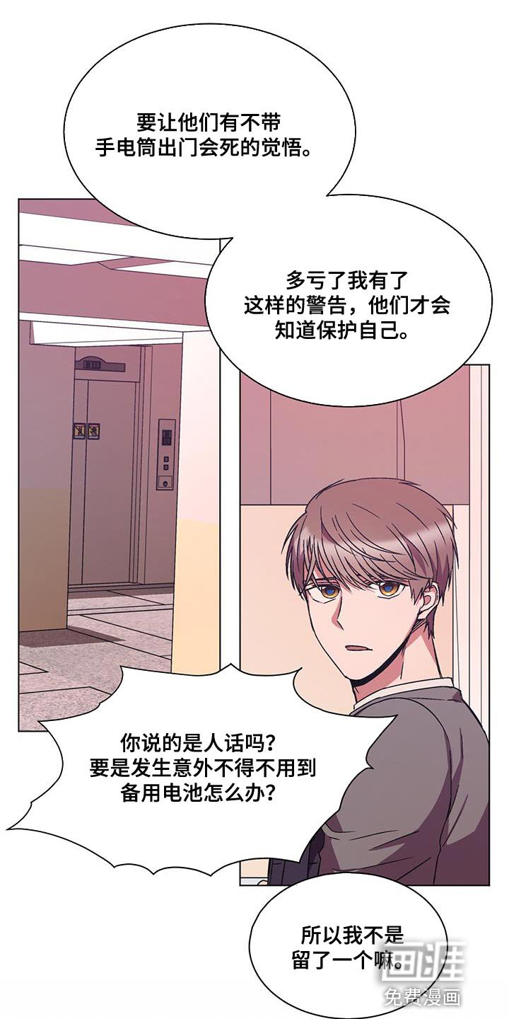 第20章：没有电