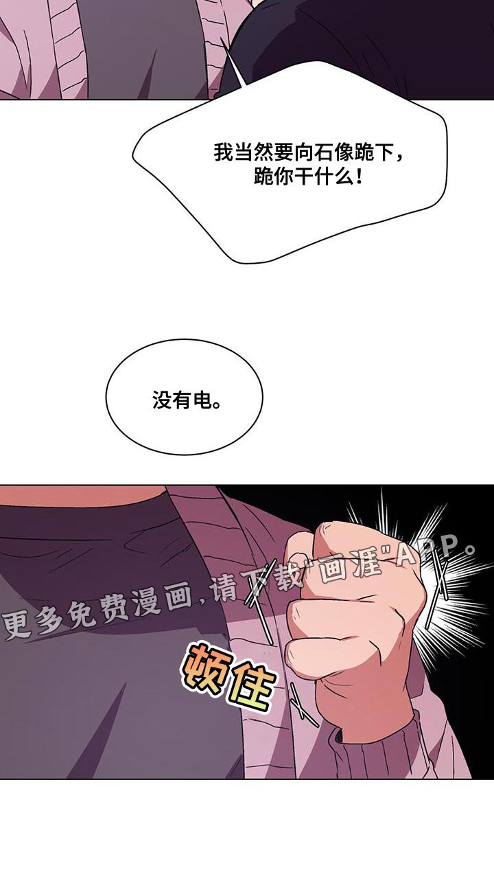 第20章：没有电