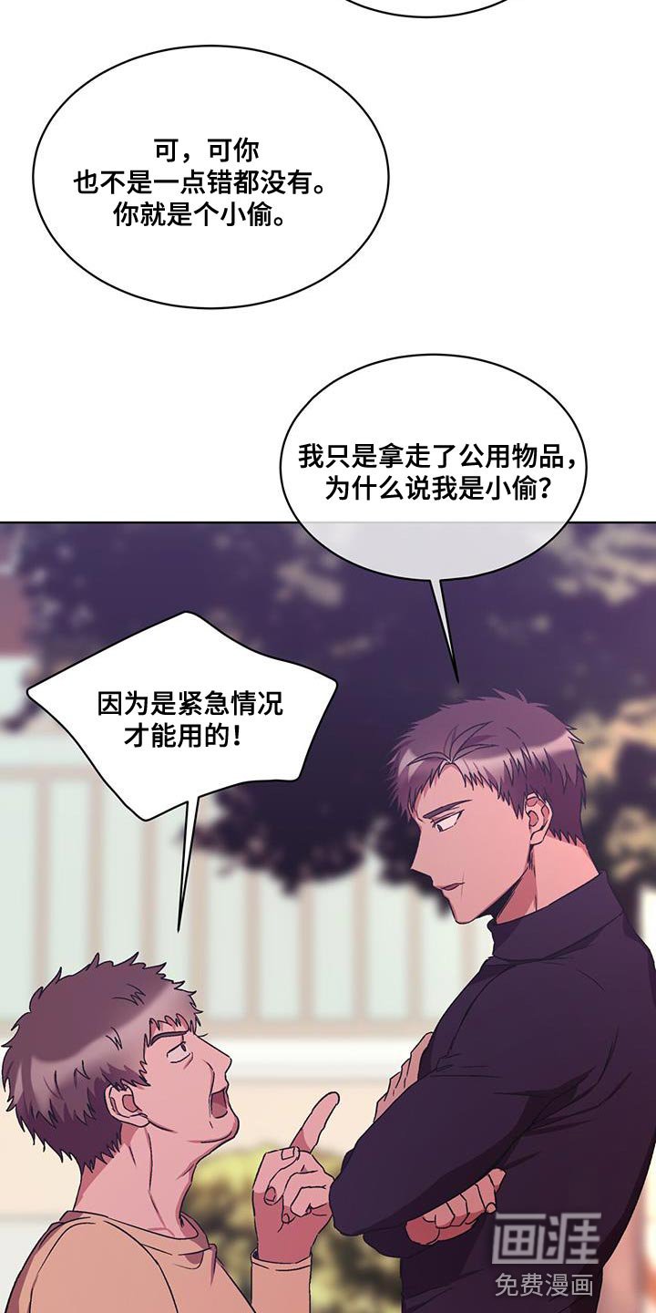 第21章：打电话