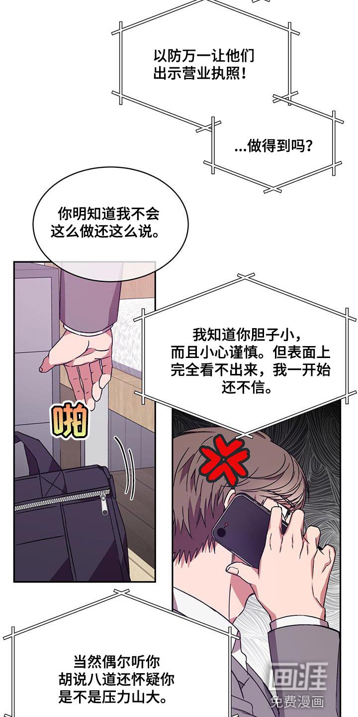 第21章：打电话