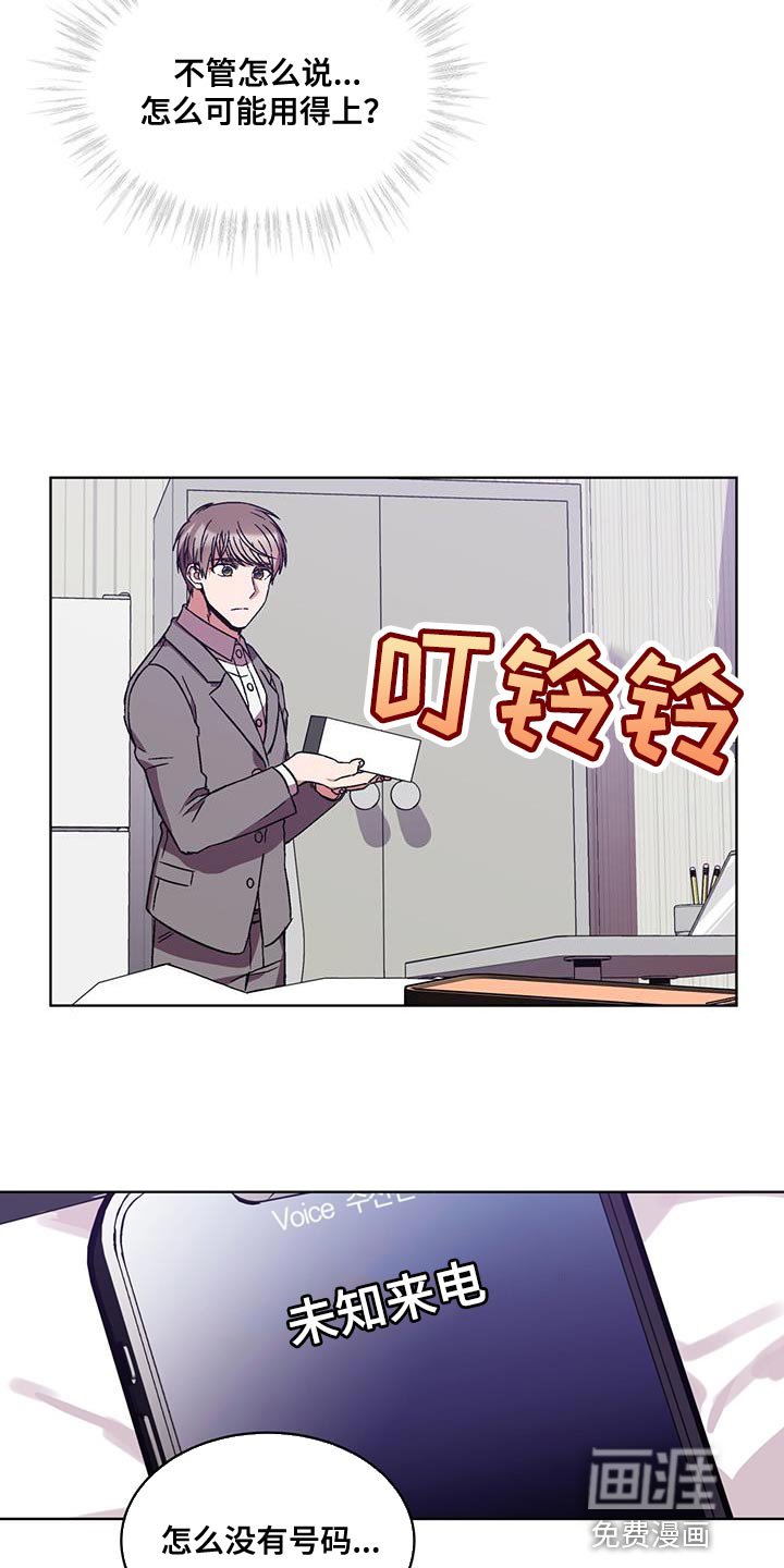第21章：打电话