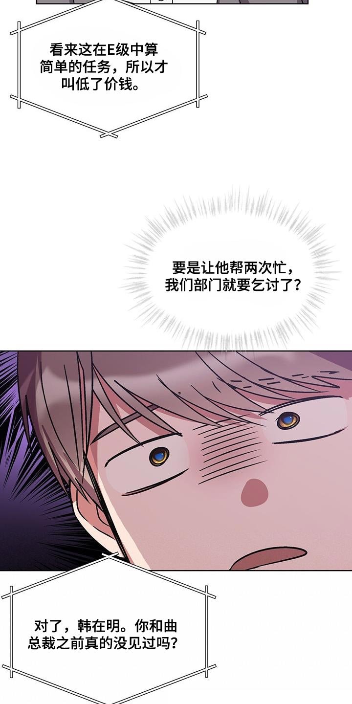 第22章：乞讨