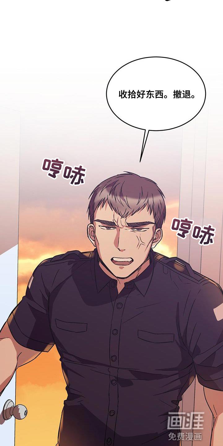 第23章：撤退