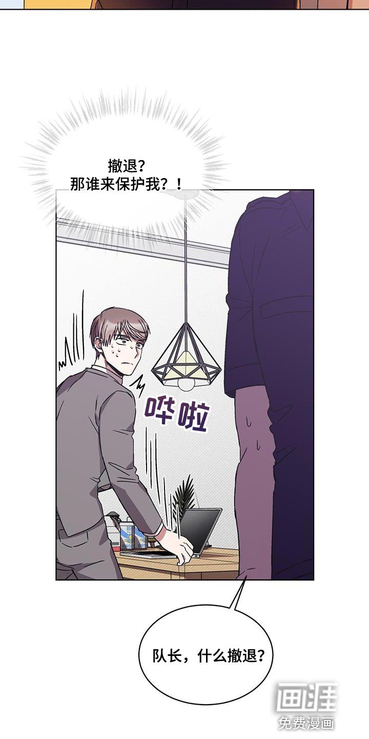 第23章：撤退