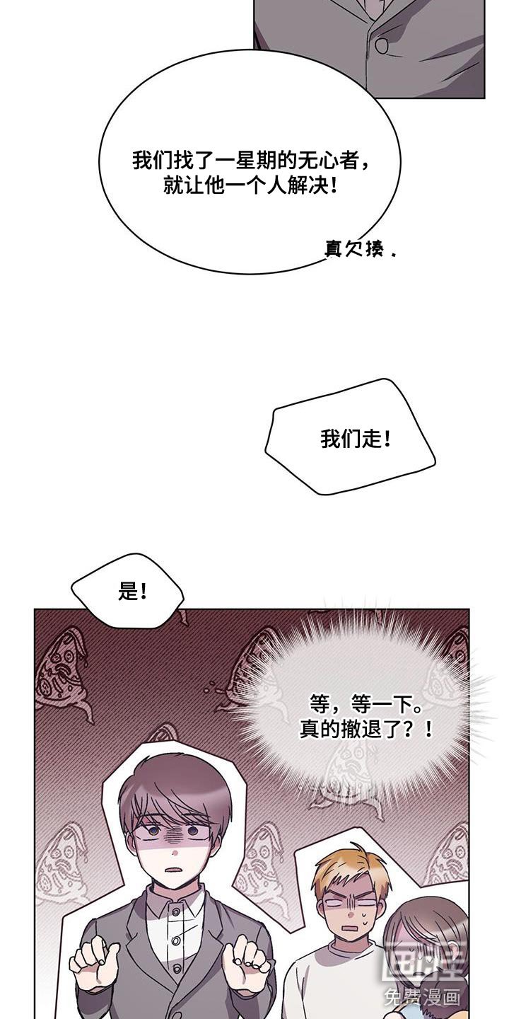 第23章：撤退