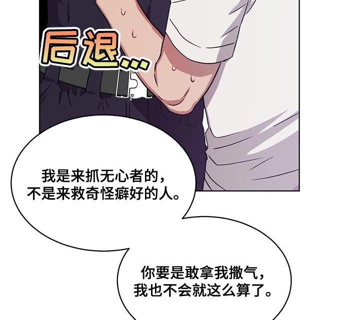 第24章：对策