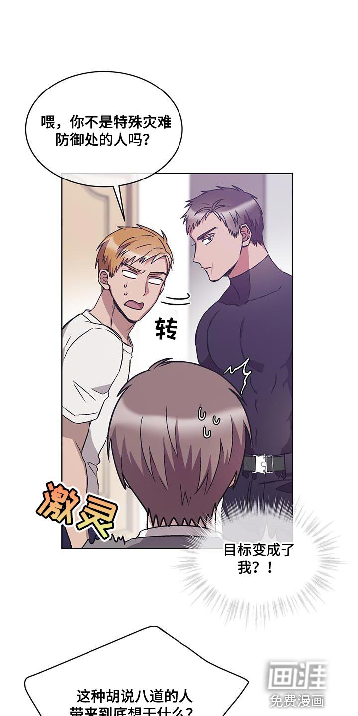 第24章：对策