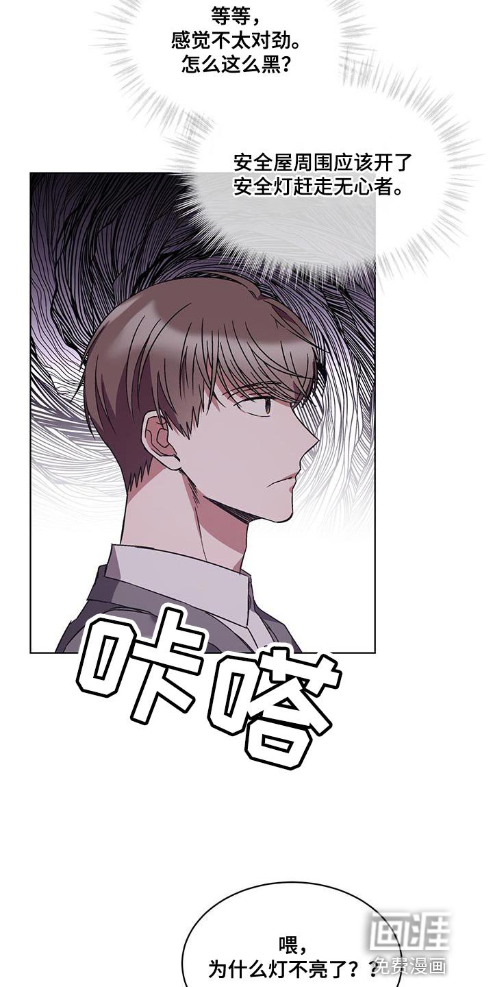 第25章：停电