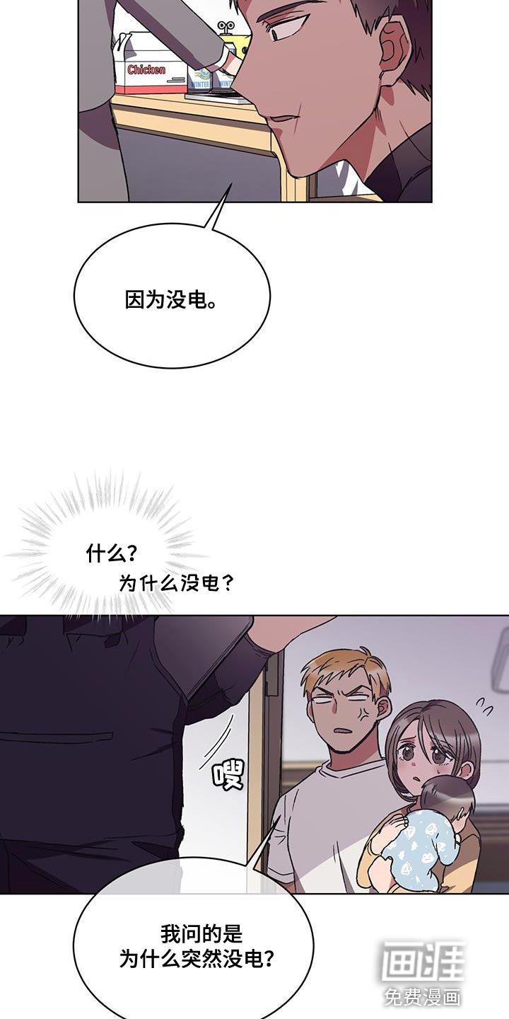 第25章：停电