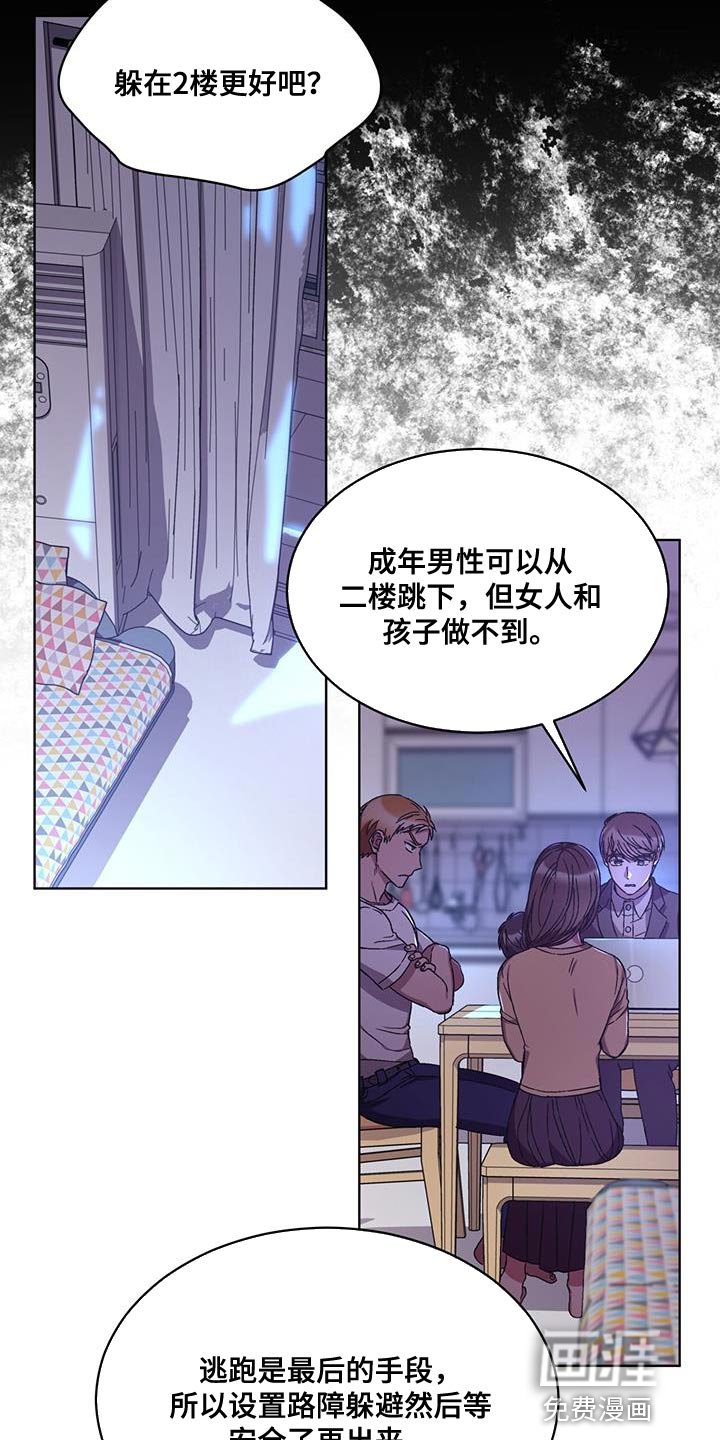 第26章：另一个办法
