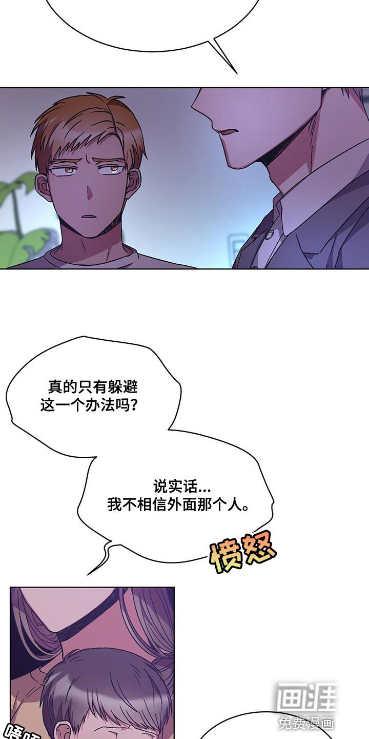 第26章：另一个办法