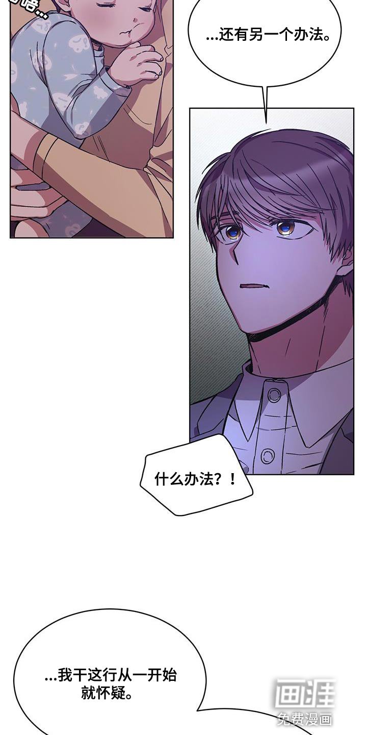 第26章：另一个办法