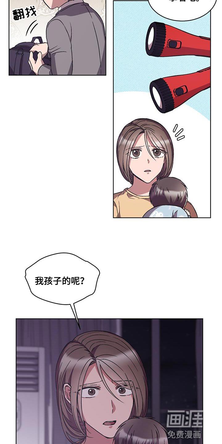 第27章：救救我的孩子