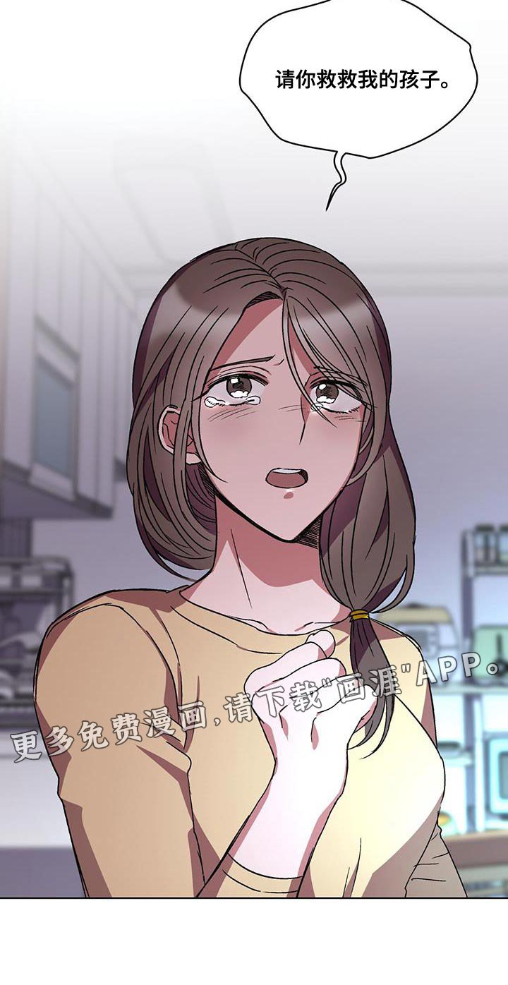 第27章：救救我的孩子