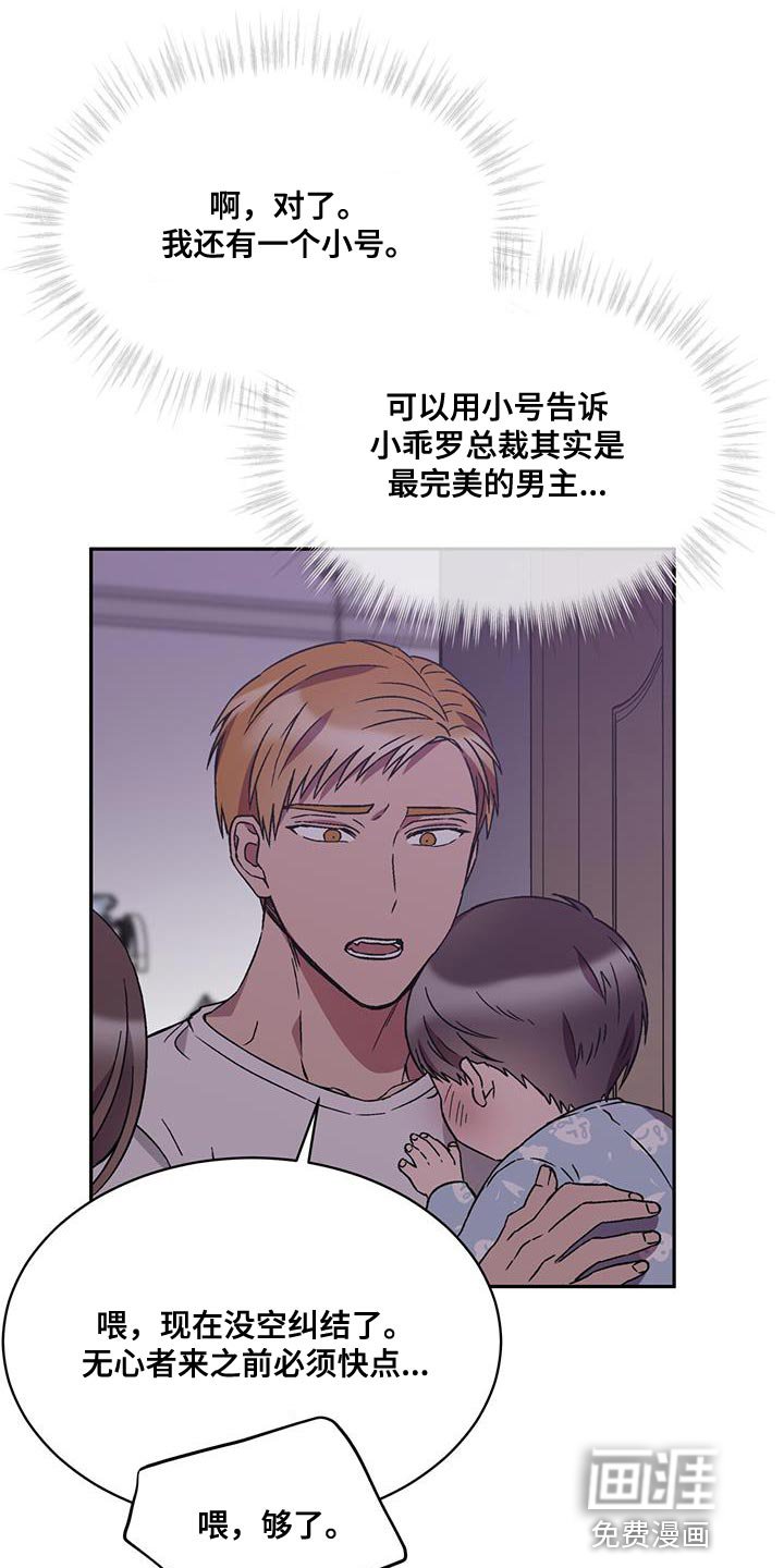 第28章：更重要的事