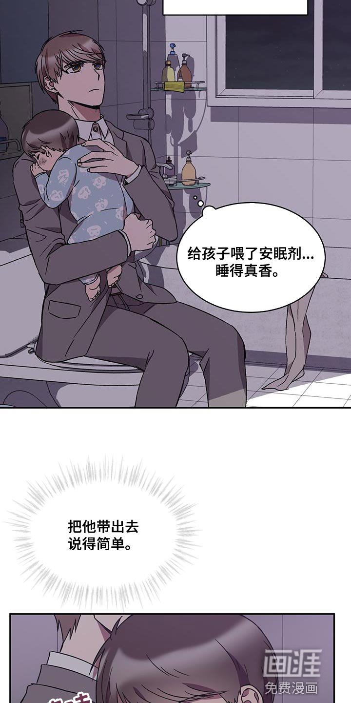 第29章：背后有人