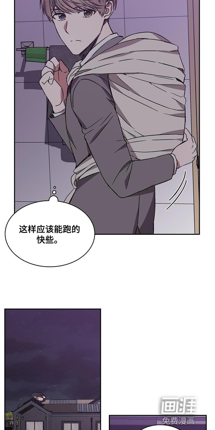 第29章：背后有人