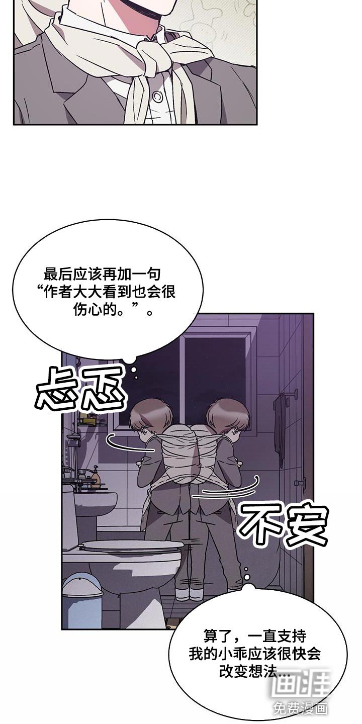 第29章：背后有人