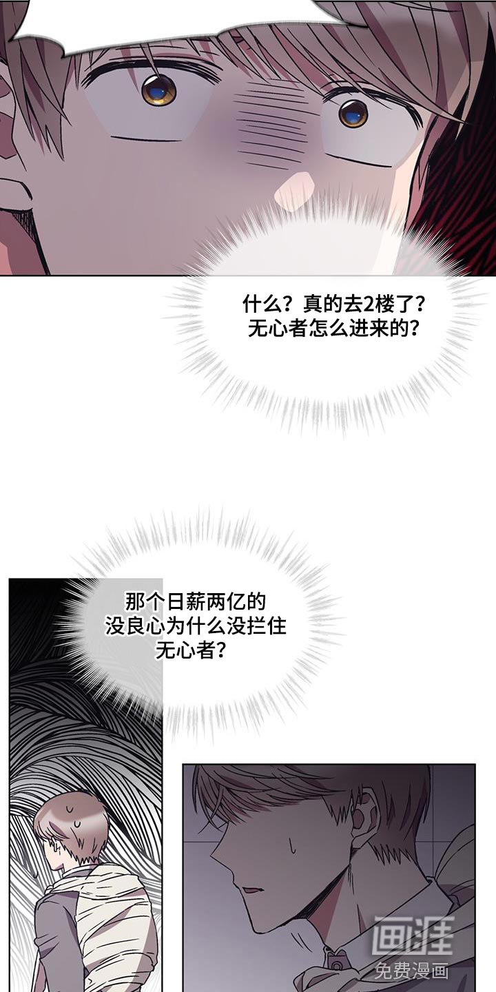 第29章：背后有人