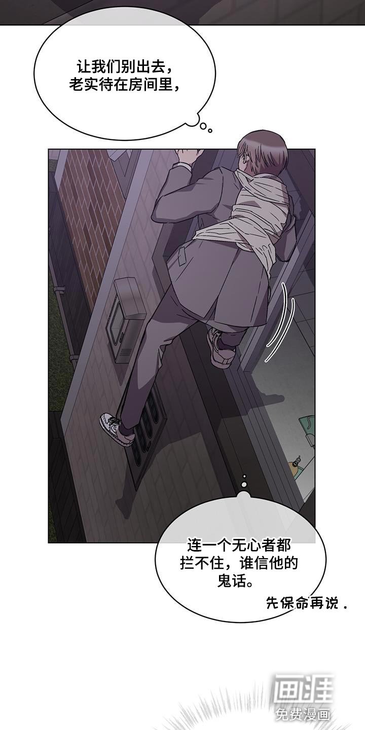 第29章：背后有人