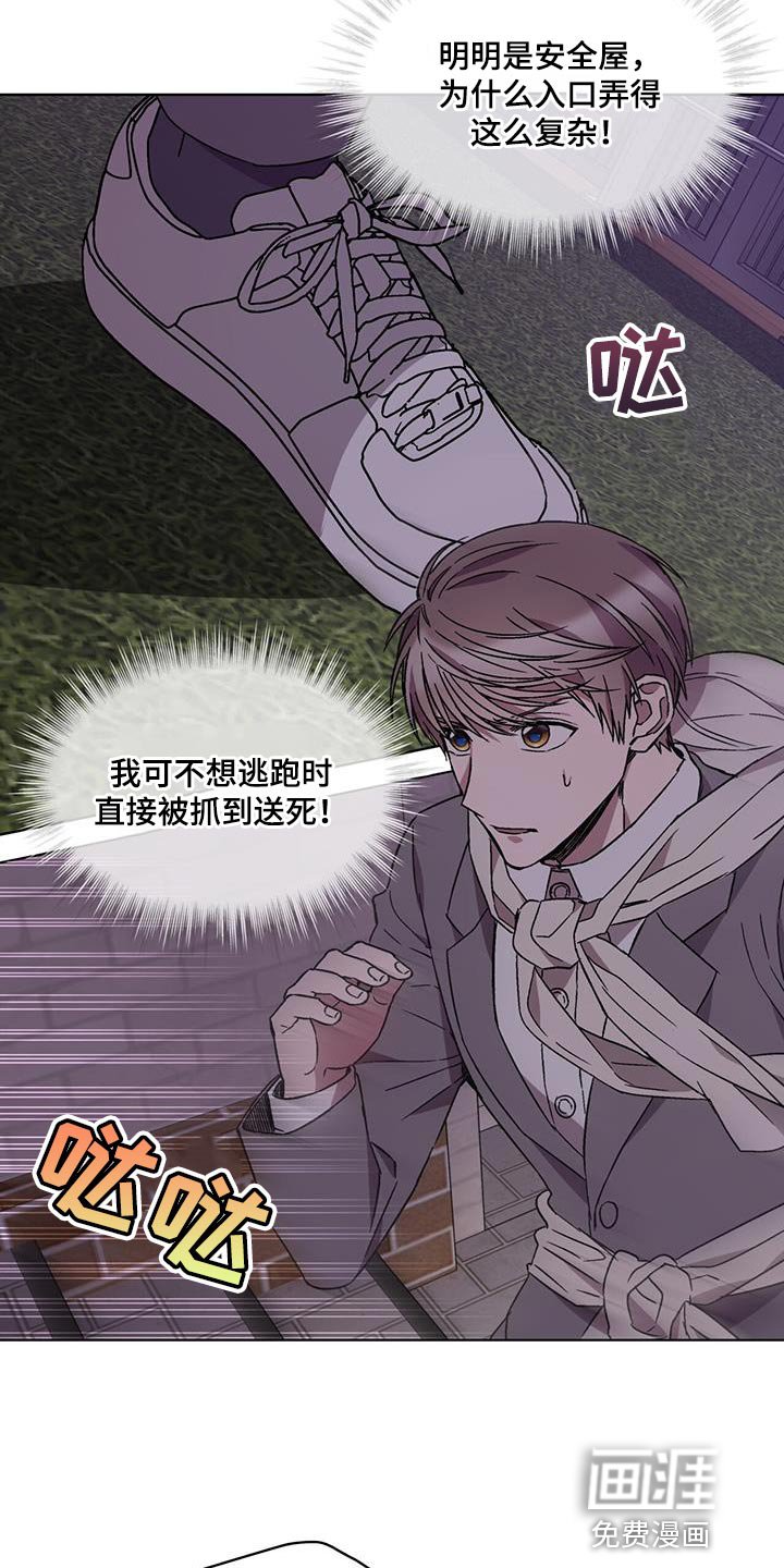 第29章：背后有人