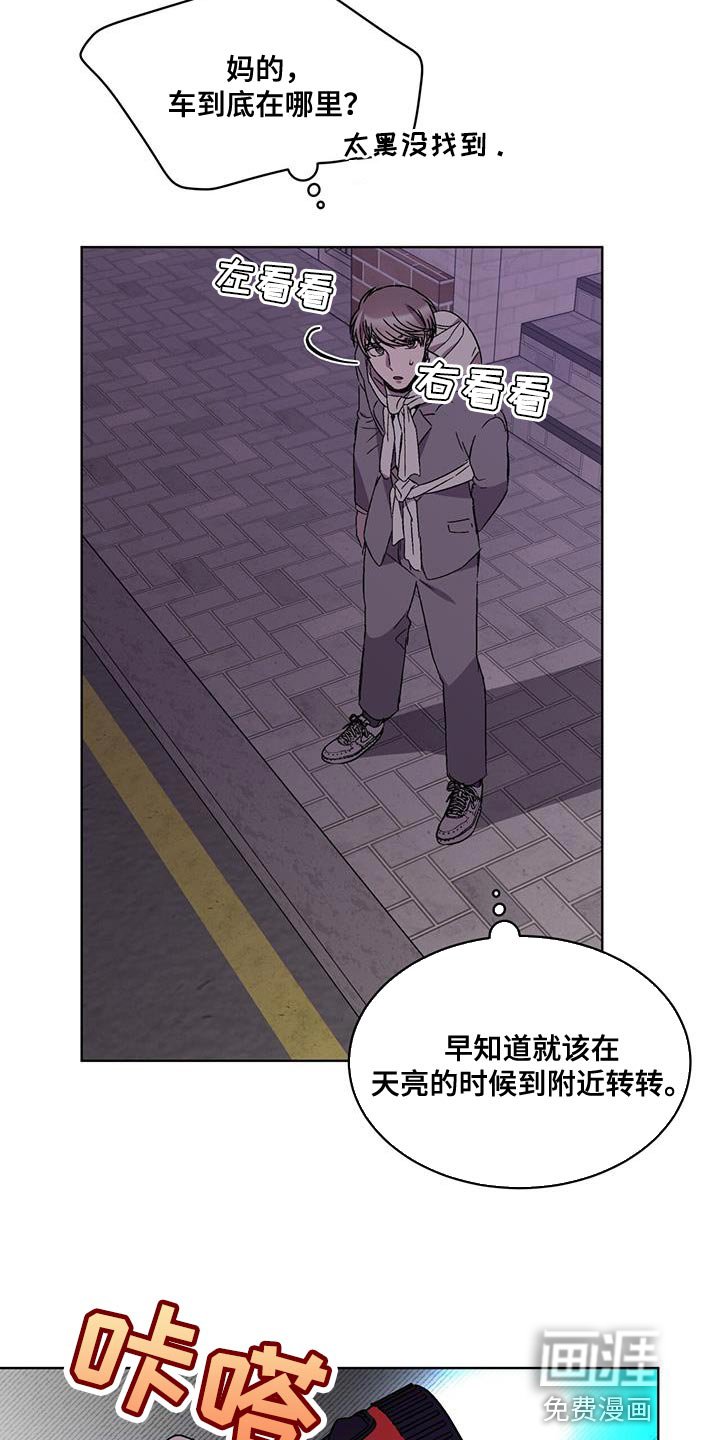 第29章：背后有人