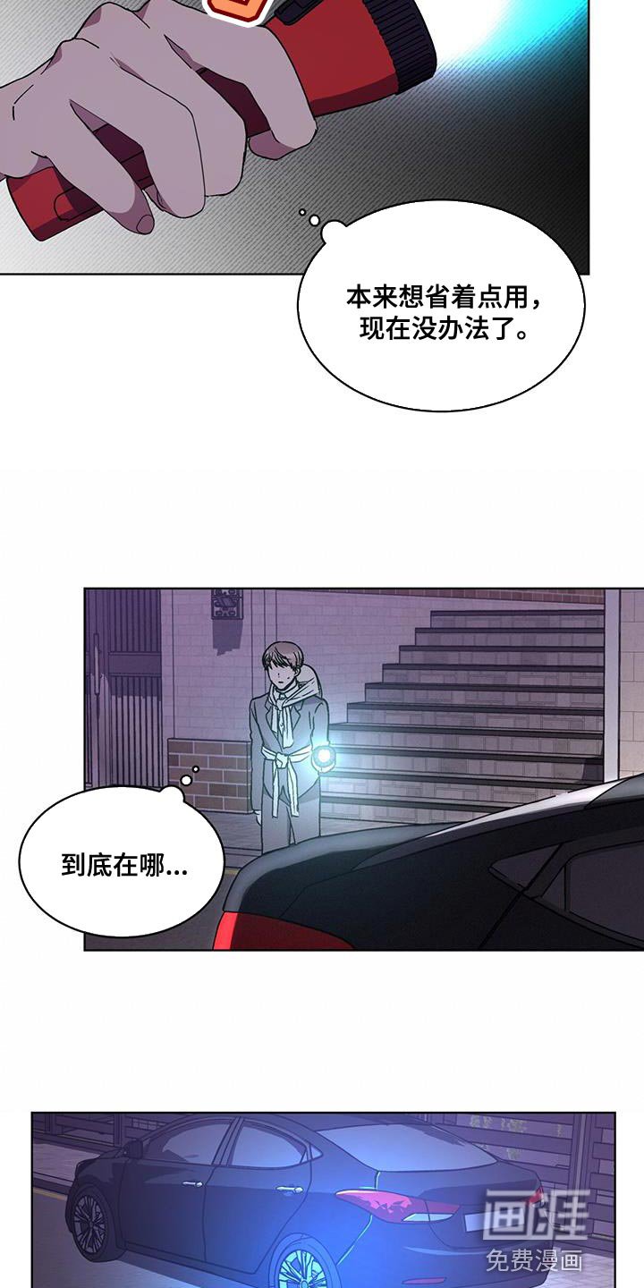 第29章：背后有人