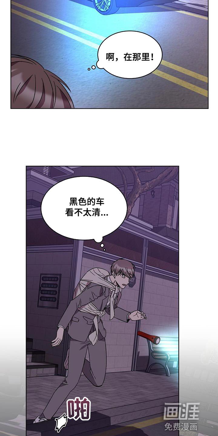 第29章：背后有人