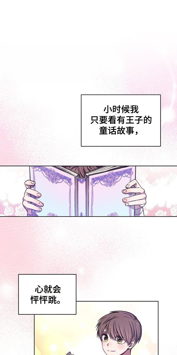 第3章：挨骂