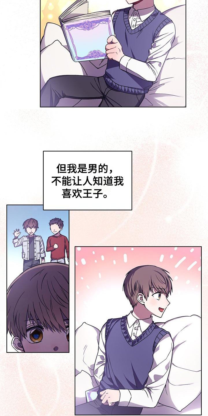 第3章：挨骂