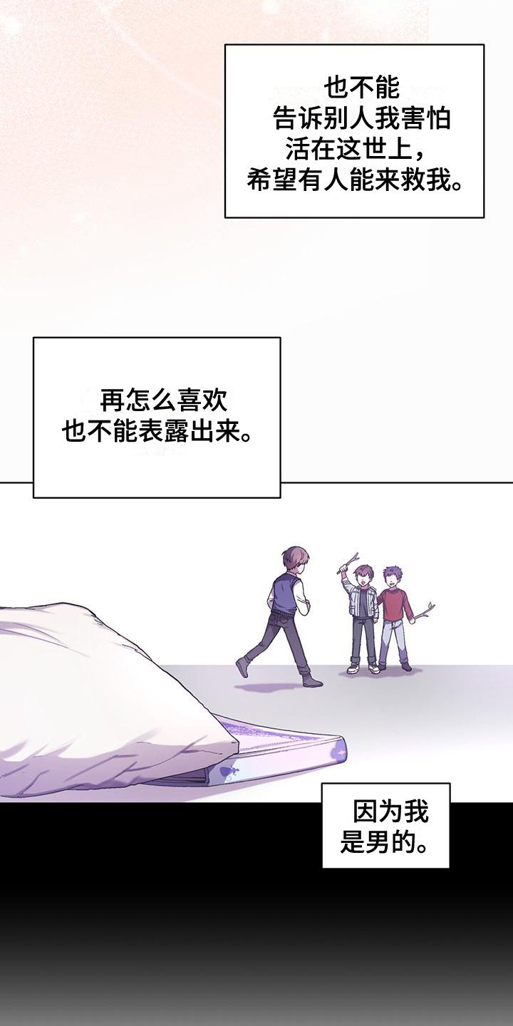 第3章：挨骂