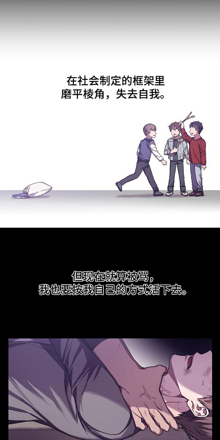 第3章：挨骂